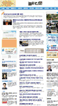 Mobile Screenshot of nmnews.co.kr