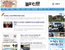 Tablet Screenshot of nmnews.co.kr